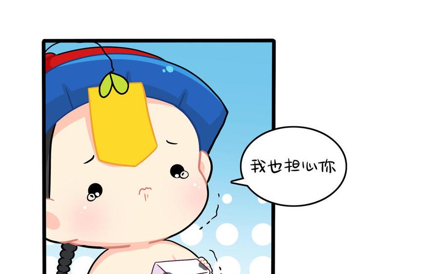 诶？捡到一个小僵尸 第二季韩漫全集-第二季 第十八话 青花瓷不见了？！无删减无遮挡章节图片 