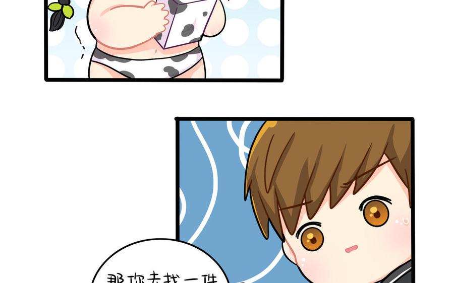 诶？捡到一个小僵尸 第二季韩漫全集-第二季 第十八话 青花瓷不见了？！无删减无遮挡章节图片 