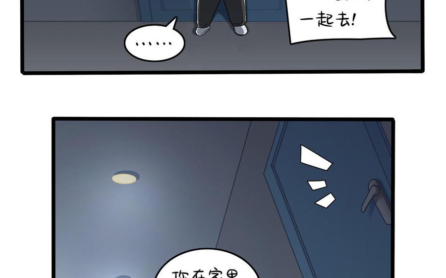 诶？捡到一个小僵尸 第二季韩漫全集-第二季 第十八话 青花瓷不见了？！无删减无遮挡章节图片 