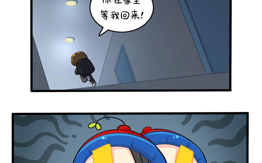 诶？捡到一个小僵尸 第二季韩漫全集-第二季 第十八话 青花瓷不见了？！无删减无遮挡章节图片 