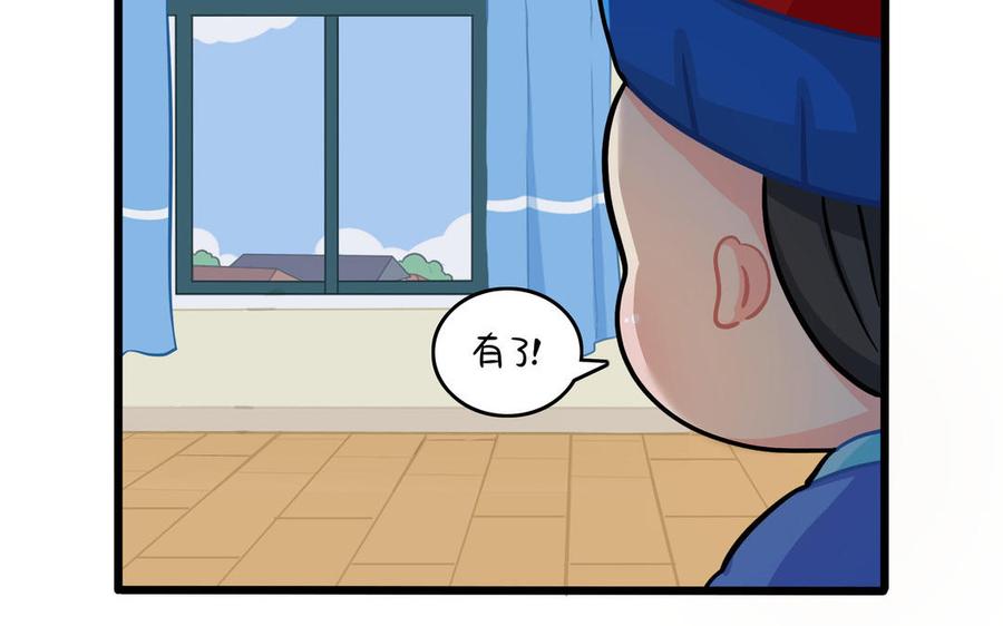 诶？捡到一个小僵尸 第二季韩漫全集-第二季 第十八话 青花瓷不见了？！无删减无遮挡章节图片 
