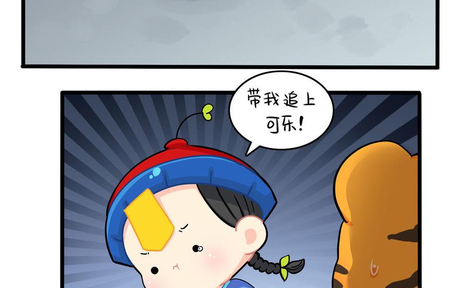 诶？捡到一个小僵尸 第二季韩漫全集-第二季 第十八话 青花瓷不见了？！无删减无遮挡章节图片 