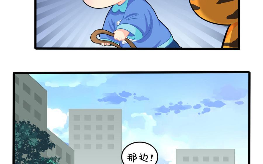 诶？捡到一个小僵尸 第二季韩漫全集-第二季 第十八话 青花瓷不见了？！无删减无遮挡章节图片 