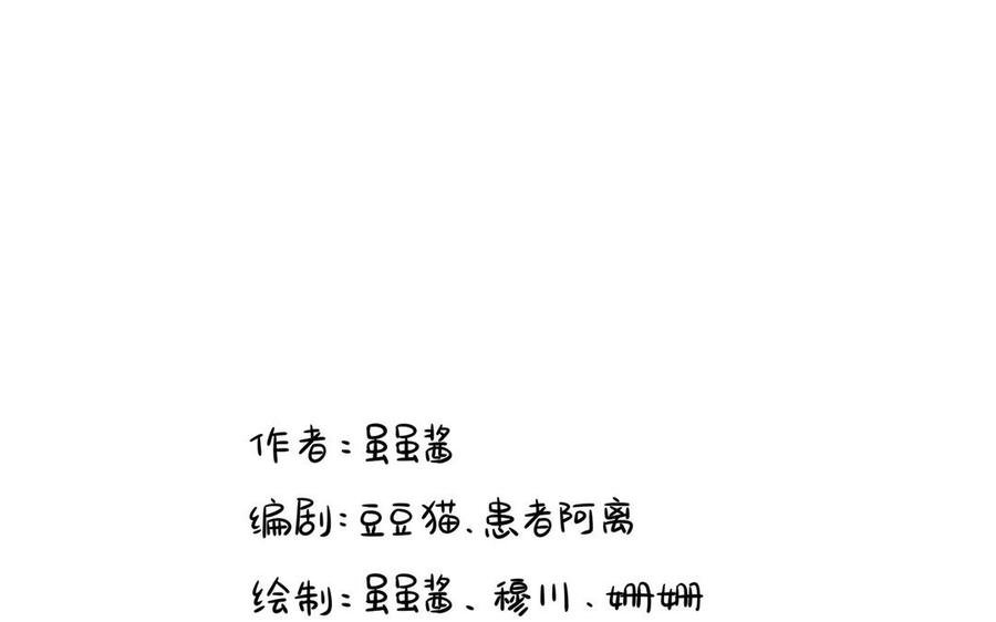 诶？捡到一个小僵尸 第二季韩漫全集-第二季 第十八话 青花瓷不见了？！无删减无遮挡章节图片 