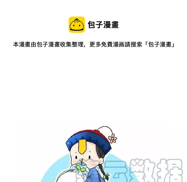 诶？捡到一个小僵尸 第二季韩漫全集-第13话 你救不了他了无删减无遮挡章节图片 