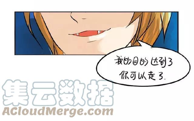 诶？捡到一个小僵尸 第二季韩漫全集-第13话 你救不了他了无删减无遮挡章节图片 