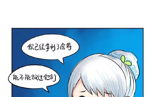 诶？捡到一个小僵尸 第二季韩漫全集-第13话 你救不了他了无删减无遮挡章节图片 