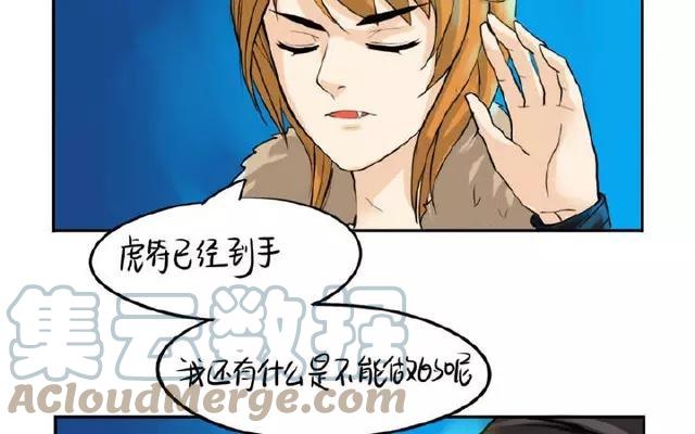 诶？捡到一个小僵尸 第二季韩漫全集-第13话 你救不了他了无删减无遮挡章节图片 