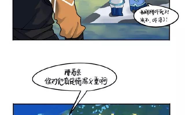 诶？捡到一个小僵尸 第二季韩漫全集-第13话 你救不了他了无删减无遮挡章节图片 
