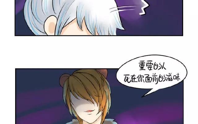 诶？捡到一个小僵尸 第二季韩漫全集-第13话 你救不了他了无删减无遮挡章节图片 