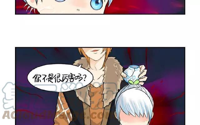 诶？捡到一个小僵尸 第二季韩漫全集-第13话 你救不了他了无删减无遮挡章节图片 