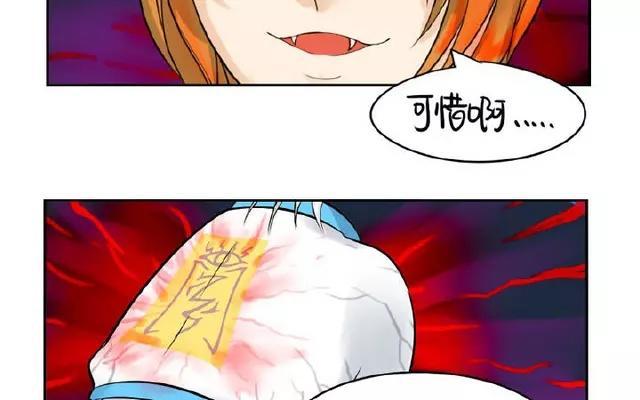 诶？捡到一个小僵尸 第二季韩漫全集-第13话 你救不了他了无删减无遮挡章节图片 