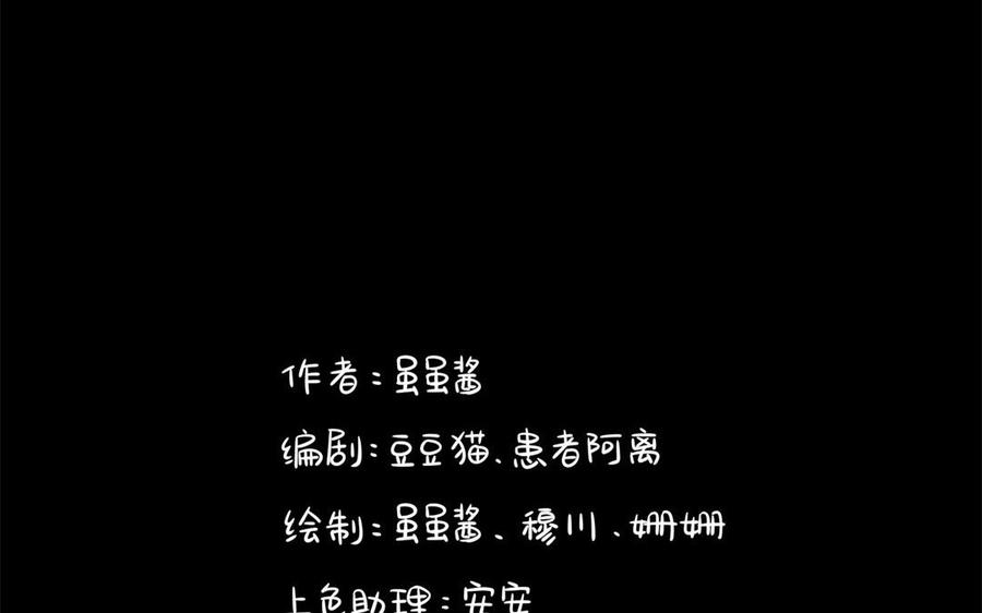 诶？捡到一个小僵尸 第二季韩漫全集-第二季 完结倒计时：破碎的青花瓷无删减无遮挡章节图片 