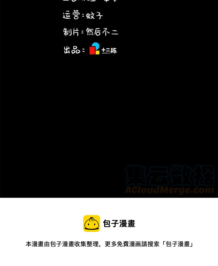 诶？捡到一个小僵尸 第二季韩漫全集-第二季 完结倒计时：破碎的青花瓷无删减无遮挡章节图片 