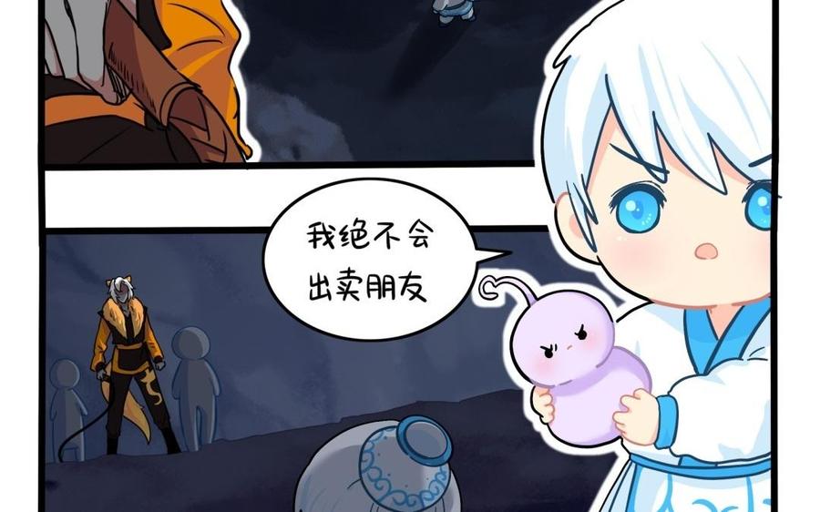诶？捡到一个小僵尸 第二季韩漫全集-第二季 完结倒计时：破碎的青花瓷无删减无遮挡章节图片 