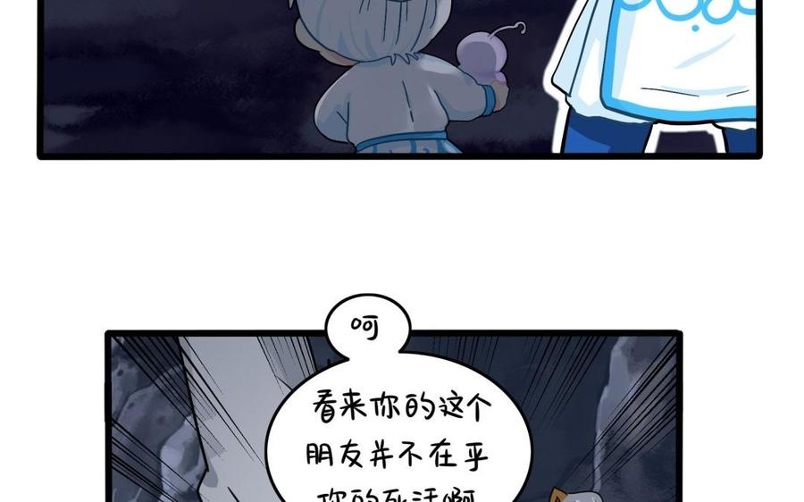 诶？捡到一个小僵尸 第二季韩漫全集-第二季 完结倒计时：破碎的青花瓷无删减无遮挡章节图片 