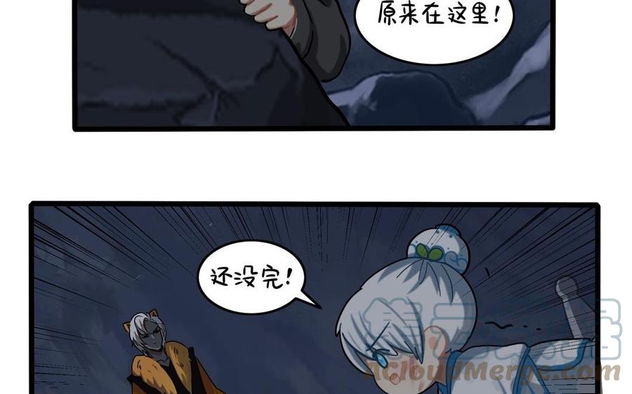 诶？捡到一个小僵尸 第二季韩漫全集-第二季 完结倒计时：破碎的青花瓷无删减无遮挡章节图片 