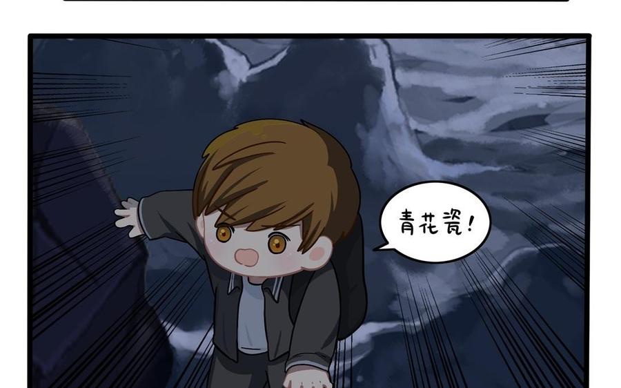 诶？捡到一个小僵尸 第二季韩漫全集-第二季 完结倒计时：破碎的青花瓷无删减无遮挡章节图片 