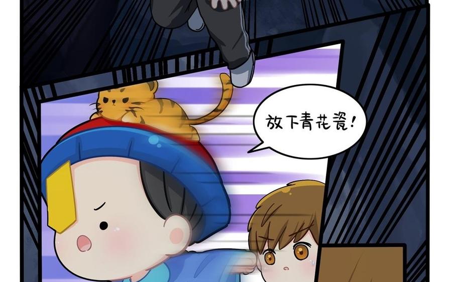 诶？捡到一个小僵尸 第二季韩漫全集-第二季 完结倒计时：破碎的青花瓷无删减无遮挡章节图片 