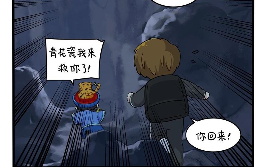 诶？捡到一个小僵尸 第二季韩漫全集-第二季 完结倒计时：破碎的青花瓷无删减无遮挡章节图片 