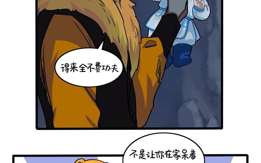 诶？捡到一个小僵尸 第二季韩漫全集-第二季 完结倒计时：破碎的青花瓷无删减无遮挡章节图片 