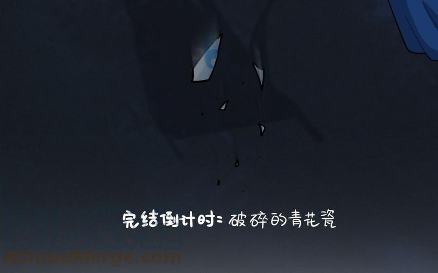 诶？捡到一个小僵尸 第二季韩漫全集-第二季 完结倒计时：破碎的青花瓷无删减无遮挡章节图片 