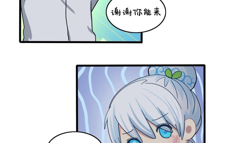 诶？捡到一个小僵尸 第二季韩漫全集-第二季 完结倒计时：破碎的青花瓷无删减无遮挡章节图片 