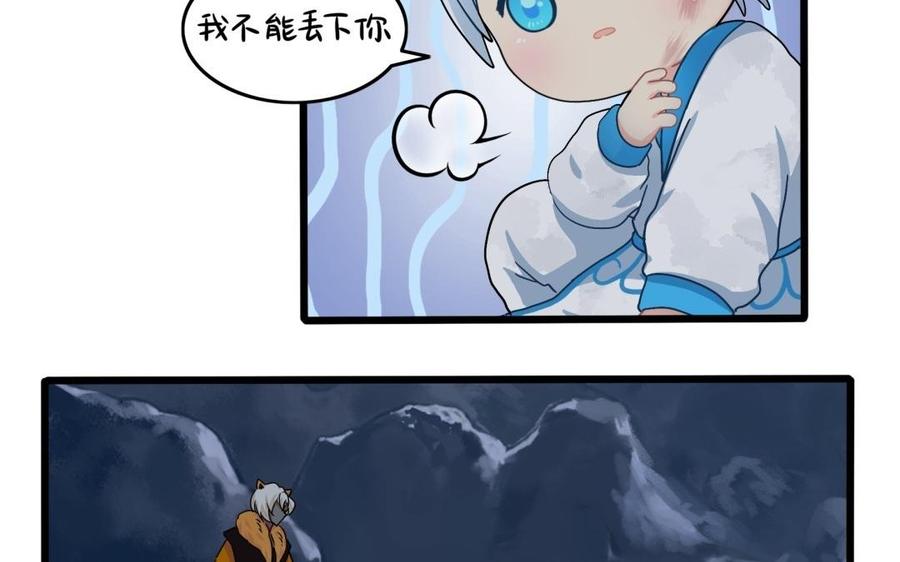 诶？捡到一个小僵尸 第二季韩漫全集-第二季 完结倒计时：破碎的青花瓷无删减无遮挡章节图片 