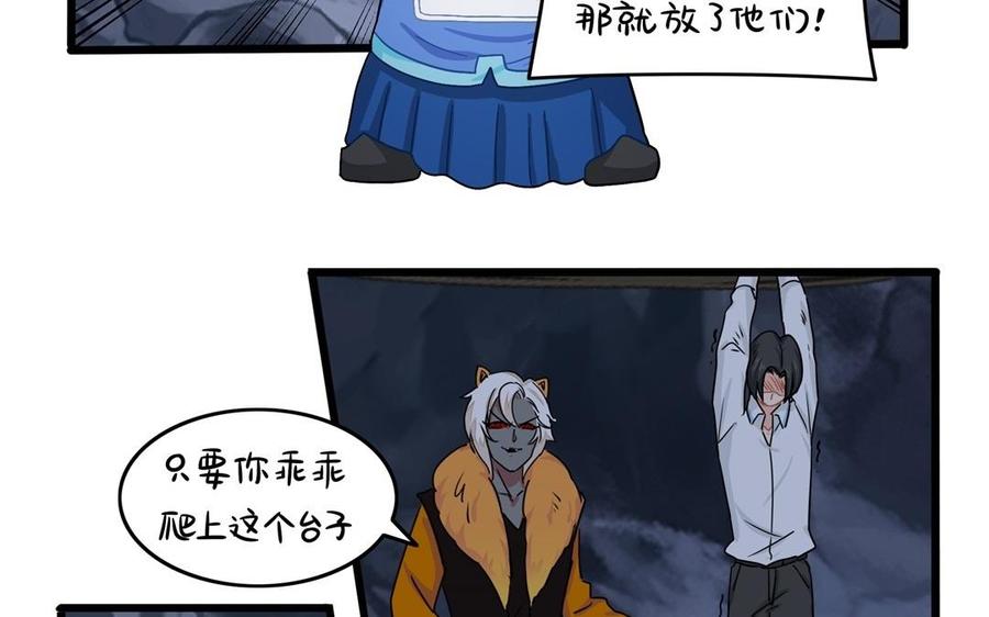 诶？捡到一个小僵尸 第二季韩漫全集-第二季 完结倒计时：破碎的青花瓷无删减无遮挡章节图片 