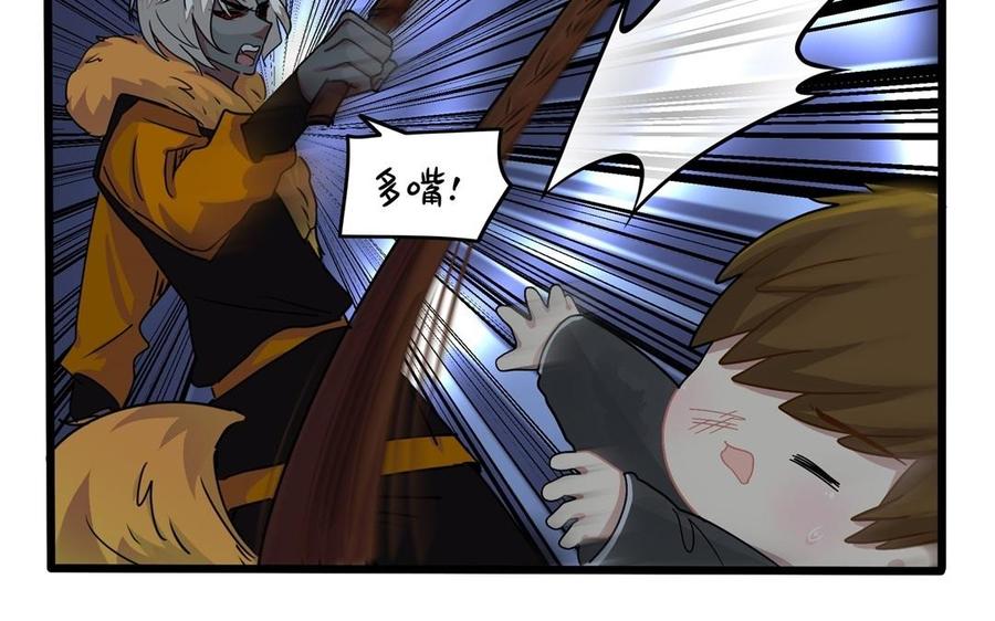 诶？捡到一个小僵尸 第二季韩漫全集-第二季 完结倒计时：破碎的青花瓷无删减无遮挡章节图片 