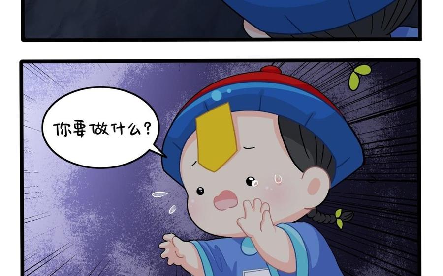 诶？捡到一个小僵尸 第二季韩漫全集-第二季 完结倒计时：破碎的青花瓷无删减无遮挡章节图片 