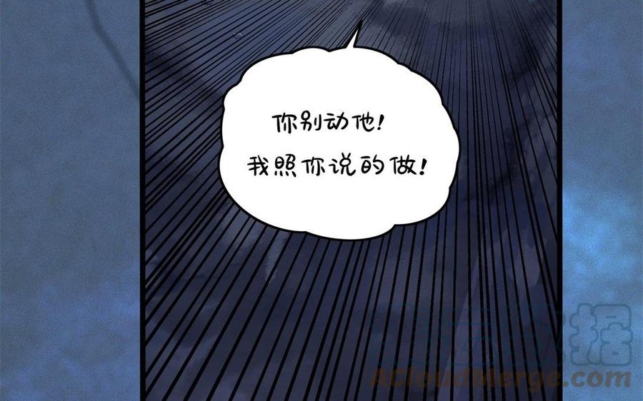 诶？捡到一个小僵尸 第二季韩漫全集-第二季 完结倒计时：破碎的青花瓷无删减无遮挡章节图片 