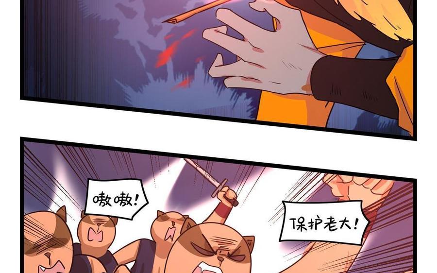 诶？捡到一个小僵尸 第二季韩漫全集-第二季 最终话：魔王竟然是……？！无删减无遮挡章节图片 
