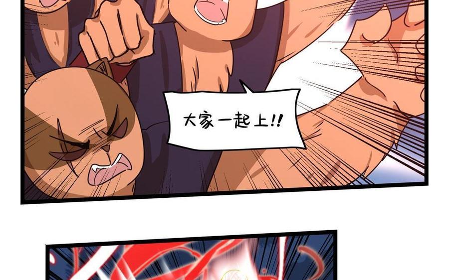 诶？捡到一个小僵尸 第二季韩漫全集-第二季 最终话：魔王竟然是……？！无删减无遮挡章节图片 