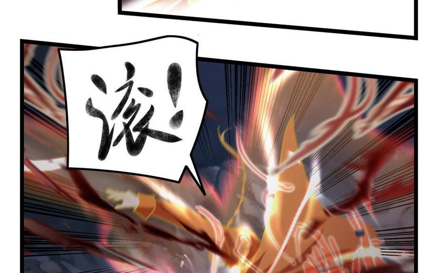 诶？捡到一个小僵尸 第二季韩漫全集-第二季 最终话：魔王竟然是……？！无删减无遮挡章节图片 