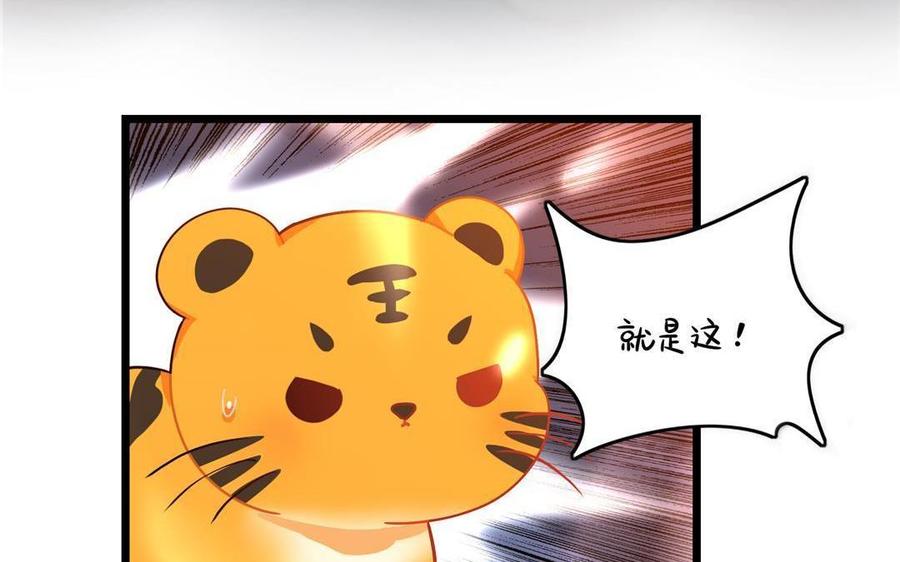 诶？捡到一个小僵尸 第二季韩漫全集-第二季 最终话：魔王竟然是……？！无删减无遮挡章节图片 
