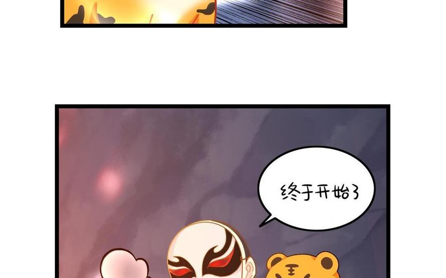 诶？捡到一个小僵尸 第二季韩漫全集-第二季 最终话：魔王竟然是……？！无删减无遮挡章节图片 