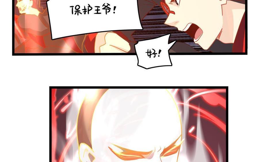 诶？捡到一个小僵尸 第二季韩漫全集-第二季 最终话：魔王竟然是……？！无删减无遮挡章节图片 
