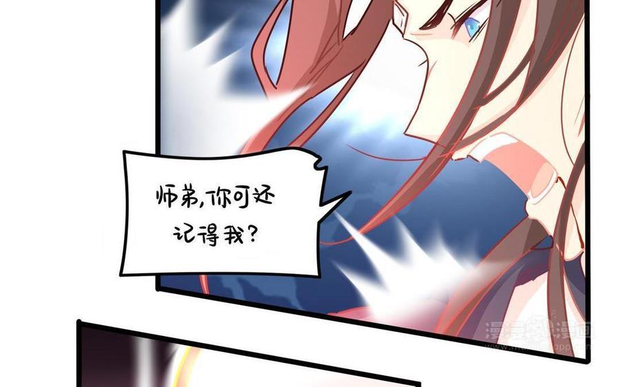 诶？捡到一个小僵尸 第二季韩漫全集-第二季 最终话：魔王竟然是……？！无删减无遮挡章节图片 