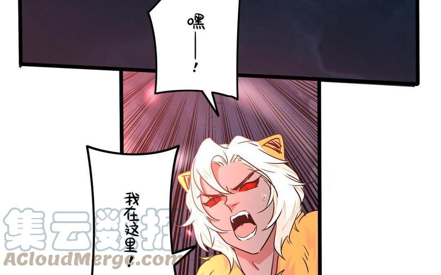 诶？捡到一个小僵尸 第二季韩漫全集-第二季 最终话：魔王竟然是……？！无删减无遮挡章节图片 