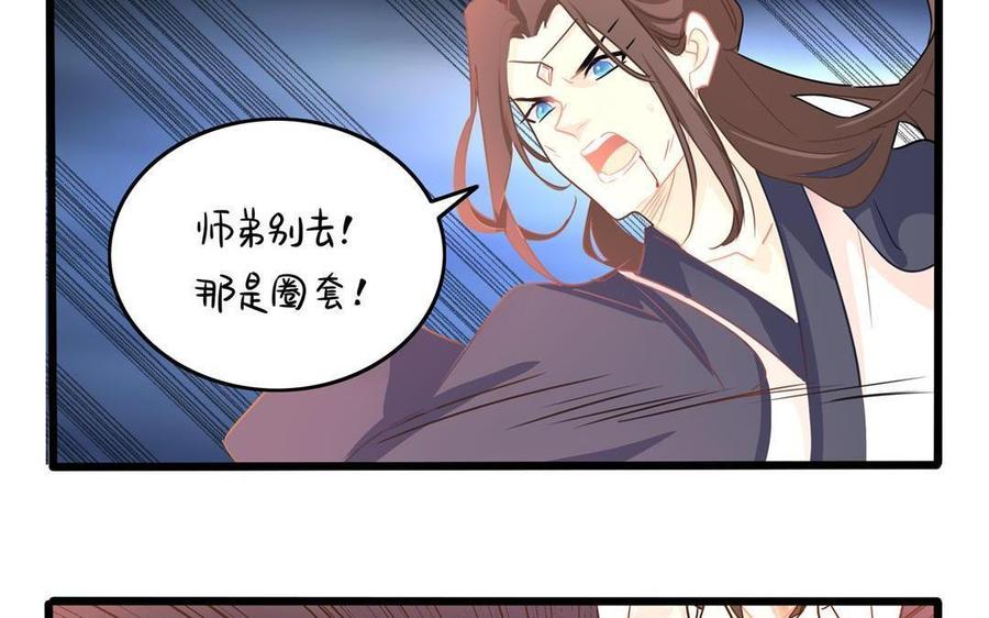 诶？捡到一个小僵尸 第二季韩漫全集-第二季 最终话：魔王竟然是……？！无删减无遮挡章节图片 