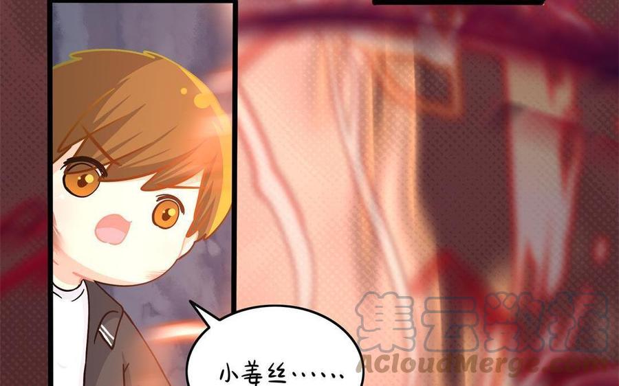 诶？捡到一个小僵尸 第二季韩漫全集-第二季 最终话：魔王竟然是……？！无删减无遮挡章节图片 