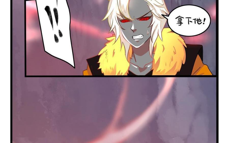 诶？捡到一个小僵尸 第二季韩漫全集-第二季 最终话：魔王竟然是……？！无删减无遮挡章节图片 