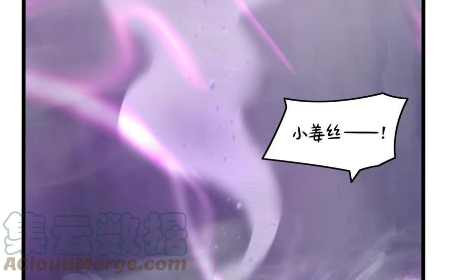 诶？捡到一个小僵尸 第二季韩漫全集-第二季 最终话：魔王竟然是……？！无删减无遮挡章节图片 