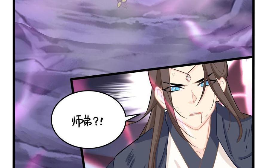 诶？捡到一个小僵尸 第二季韩漫全集-第二季 最终话：魔王竟然是……？！无删减无遮挡章节图片 