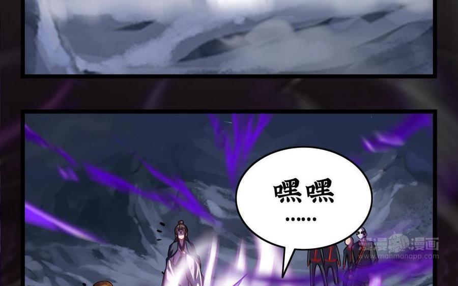 诶？捡到一个小僵尸 第二季韩漫全集-第二季 最终话：魔王竟然是……？！无删减无遮挡章节图片 