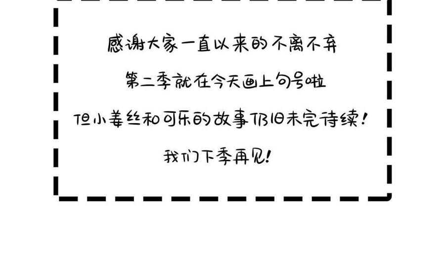 诶？捡到一个小僵尸 第二季韩漫全集-第二季 最终话：魔王竟然是……？！无删减无遮挡章节图片 