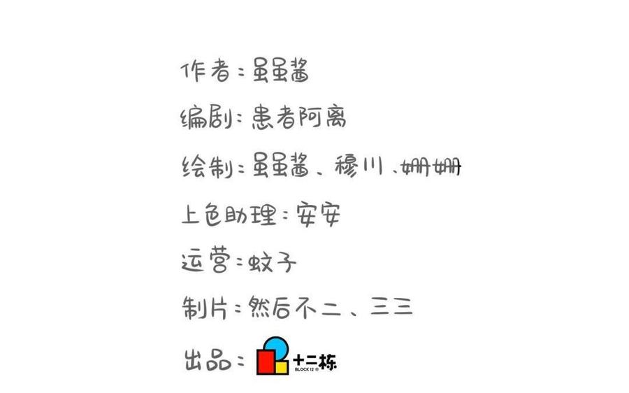 诶？捡到一个小僵尸 第二季韩漫全集-第二季 最终话：魔王竟然是……？！无删减无遮挡章节图片 
