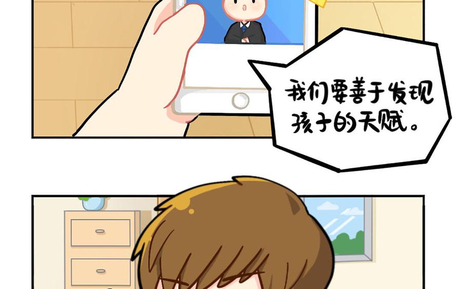 诶？捡到一个小僵尸 第二季韩漫全集-番外：小姜丝的天赋无删减无遮挡章节图片 