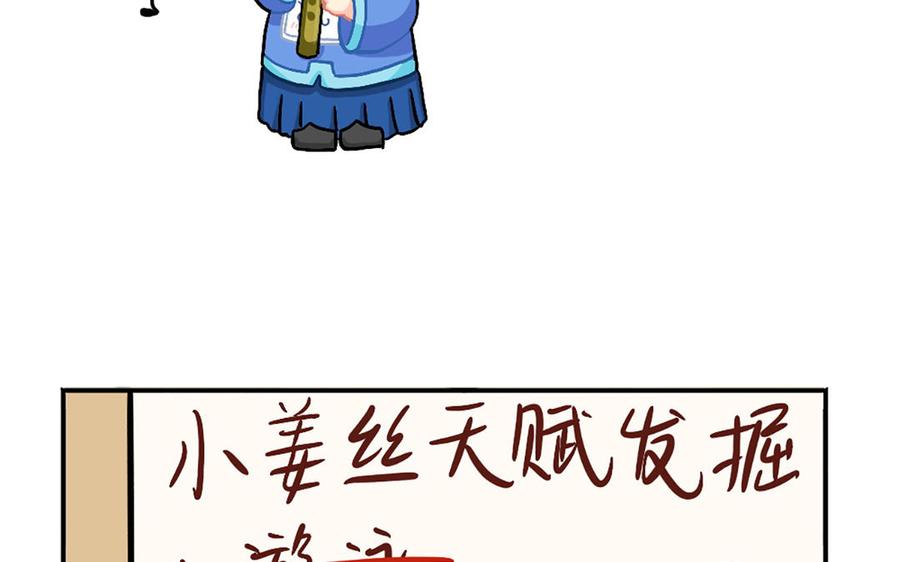 诶？捡到一个小僵尸 第二季韩漫全集-番外：小姜丝的天赋无删减无遮挡章节图片 
